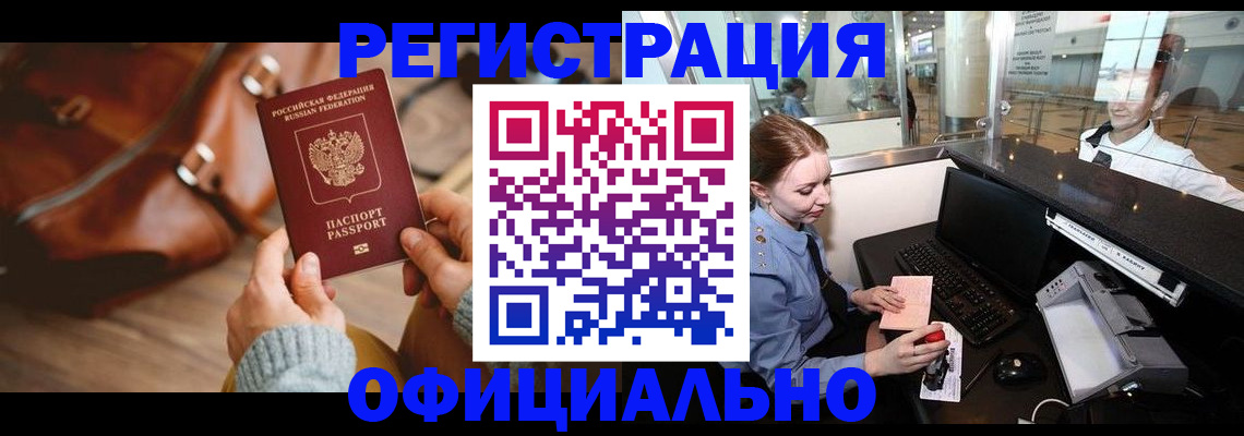 адрес временного пребывания в Феодосии