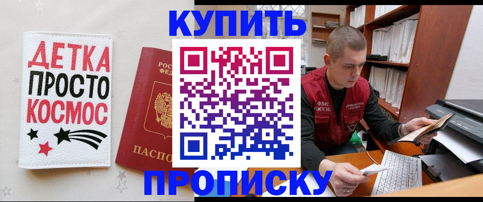 временная регистрация 2025 в Феодосии