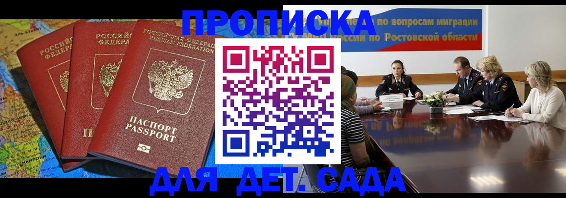 помощь с постоянной пропиской в Феодосии