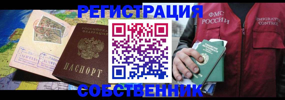 прописка ребенка в Феодосии