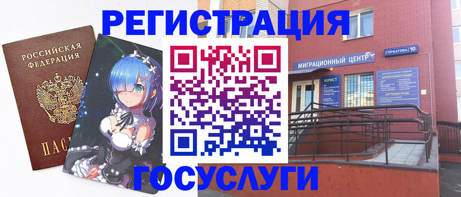 временная регистрация для первоклассника в Феодосии