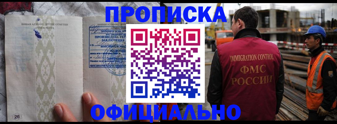 временная регистрация гарантия в Феодосии