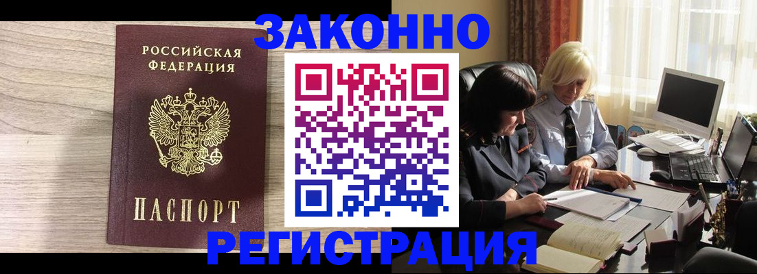 прописка для школы в Феодосии