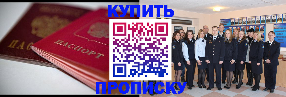 помощь с регистрацией иностранного гражданина в Феодосии